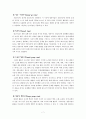 [하이 스코프(HighScope) 프로그램] 하이/스코프 프로그램 배경, 하이 스코프 프로그램 교육과정, 하이 스코프 프로그램 적용, 하이 스코프 프로그램 문제점, 전망 7페이지