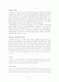 [하이 스코프(HighScope) 프로그램] 하이/스코프 프로그램 배경, 하이 스코프 프로그램 교육과정, 하이 스코프 프로그램 적용, 하이 스코프 프로그램 문제점, 전망 9페이지