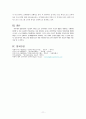 [하이 스코프(HighScope) 프로그램] 하이/스코프 프로그램 배경, 하이 스코프 프로그램 교육과정, 하이 스코프 프로그램 적용, 하이 스코프 프로그램 문제점, 전망 11페이지