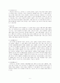 [하이 스코프 프로그램 (HighScope프로그램)] 하이 스코프 프로그램 배경, 교육관, 교육과정의 내용 및 활동, 유아발달에서의 핵심발달 지침(KDIs), 아동관찰기록, 부모와 지역사회의 역할 5페이지