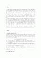 [프로젝트 접근법] 프로젝트 접근법 목표, 프로젝트 접근법 수업 전개, 프로젝트 접근법 효과, 프로젝트 접근법 장점, 프로젝트 접근법 단저 3페이지