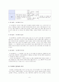 [프로젝트 접근법] 프로젝트 접근법 목표, 프로젝트 접근법 수업 전개, 프로젝트 접근법 효과, 프로젝트 접근법 장점, 프로젝트 접근법 단저 6페이지