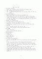 [프뢰벨 교육] 프뢰벨(Fröbel ; Frobel) 프뢰벨 아동관, 프뢰벨 생애, 프뢰벨 유치원 특징, 프뢰벨 교사 역할, 프뢰벨 업적, 프뢰벨 의의, 프뢰벨 은물 4페이지