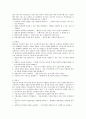 [창의성 발달 교육] 창의성 증진 활동과 정보, 창의성 발달 교수 방법, 창의성 발달을 위한 교사 지침 3페이지