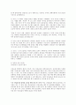 [창의성 발달 교육] 창의성 증진 활동과 정보, 창의성 발달 교수 방법, 창의성 발달을 위한 교사 지침 9페이지