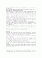 [정서장애아교육, 특수교육, 장애인교육] 정서발달 - 정서장애아동의 정의와 정서장애아동의 장애요인 및 정서장애아동의 특성 정서장애아동의 교육조치, 교육내용 5페이지