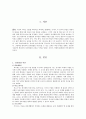 [인지발달] 인지발달 이론 - 영유아의 인지발달, 연령별 인지발달, 인지발달 활동, 인지발달 교사 지침, 인지발달 자료 2페이지