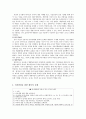 [인지발달] 인지발달 이론 - 영유아의 인지발달, 연령별 인지발달, 인지발달 활동, 인지발달 교사 지침, 인지발달 자료 7페이지