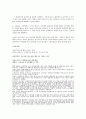 [인지발달] 인지발달 이론 - 영유아의 인지발달, 연령별 인지발달, 인지발달 활동, 인지발달 교사 지침, 인지발달 자료 9페이지