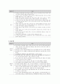 [인지발달] 인지발달 이론 - 영유아의 인지발달, 연령별 인지발달, 인지발달 활동, 인지발달 교사 지침, 인지발달 자료 14페이지