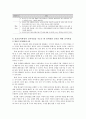 [인지발달] 인지발달 이론 - 영유아의 인지발달, 연령별 인지발달, 인지발달 활동, 인지발달 교사 지침, 인지발달 자료 15페이지
