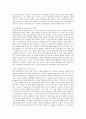 [인지발달] 인지발달 이론 - 영유아의 인지발달, 연령별 인지발달, 인지발달 활동, 인지발달 교사 지침, 인지발달 자료 21페이지