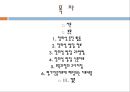 [창의성 발달 교육] 창의성 증진, 창의성 발달 정보, 창의성 발달 교수 방법, 창의성 발달을 위한 교사 지침.PPT자료 2페이지