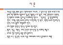 [창의성 발달 교육] 창의성 증진, 창의성 발달 정보, 창의성 발달 교수 방법, 창의성 발달을 위한 교사 지침.PPT자료 3페이지