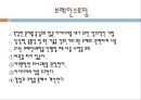 [창의성 발달 교육] 창의성 증진, 창의성 발달 정보, 창의성 발달 교수 방법, 창의성 발달을 위한 교사 지침.PPT자료 12페이지