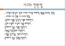 [창의성 발달 교육] 창의성 증진, 창의성 발달 정보, 창의성 발달 교수 방법, 창의성 발달을 위한 교사 지침.PPT자료 16페이지