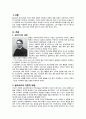 [발도르프(Waldorf) 프로그램] 슈타이너 생애, 발도르프 교육, 발도르프 학교, 발도르프 교사 역할, 발도르프 교육 시사점, 발도르프 보육 적용, 발도르프 어린이집 2페이지