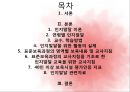 [인지발달] 인지발달 이론, 연령별 인지발달, 교수, 학습방법, 인지발달 활동의 실제, 인지발달 교사 지침, 인지발달 자료.PPT자료 2페이지