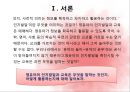 [인지발달] 인지발달 이론, 연령별 인지발달, 교수, 학습방법, 인지발달 활동의 실제, 인지발달 교사 지침, 인지발달 자료.PPT자료 3페이지