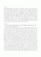 고프만의 연극학적 접근법 및 가핑겔의 일상생활방법론을 적용하여 설명할 수 있는 일상생활의 사회적 상호작용 사례는 무엇인지 찾아보시오. 2페이지