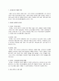 [아동상담] 심리검사의 이해 - 심리검사의 역할과 목적, 아동의 심리평가 4단계, 검사 선택 시 고려 사항, 심리검사의 장단점, 심리검사의 종류(행동평가척도, 지능검사, 성격검사) 2페이지