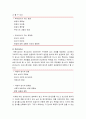 [아동상담] 심리검사의 이해 - 심리검사의 역할과 목적, 아동의 심리평가 4단계, 검사 선택 시 고려 사항, 심리검사의 장단점, 심리검사의 종류(행동평가척도, 지능검사, 성격검사) 4페이지