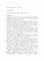 [아동상담] 심리검사의 이해 - 심리검사의 역할과 목적, 아동의 심리평가 4단계, 검사 선택 시 고려 사항, 심리검사의 장단점, 심리검사의 종류(행동평가척도, 지능검사, 성격검사) 5페이지