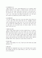 [아동상담] 초기접수면접 - 접수 면접 동안 얻어야 할 주제, 면접의 구조, 내담 아동과의 초기 면접, 초기 면접의 피드백 4페이지