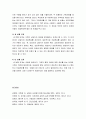 [아동상담] 초기접수면접 - 접수 면접 동안 얻어야 할 주제, 면접의 구조, 내담 아동과의 초기 면접, 초기 면접의 피드백 8페이지