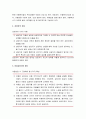 [아동상담] 아동상담자의 윤리와 자질 및 태도 - 아동상담의 특성과 아동상담의 윤리, 아동상담자의 윤리강령, 상담자의 자질, 아동상담자의 태도와 인격적 자질 및 전문적 자질 6페이지