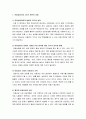 [아동상담] 아동상담자의 윤리와 자질 및 태도 - 아동상담의 특성과 아동상담의 윤리, 아동상담자의 윤리강령, 상담자의 자질, 아동상담자의 태도와 인격적 자질 및 전문적 자질 8페이지
