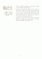 도시재생 해외사례 일본 5페이지