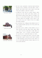 도시재생 해외사례 일본 9페이지