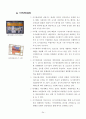도시재생 해외사례 일본 24페이지
