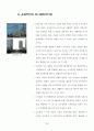 도시재생 해외사례 일본 32페이지