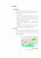 도시재생 해외사례 일본 39페이지