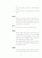 영국의 도시재생 사례 8페이지