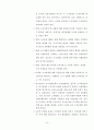영국의 도시재생 사례 10페이지