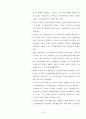 영국의 도시재생 사례 13페이지
