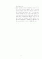 영국의 도시재생 사례 14페이지