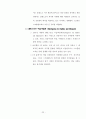 영국의 도시재생 사례 22페이지