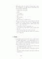 영국의 도시재생 사례 38페이지