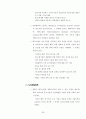 영국의 도시재생 사례 39페이지
