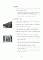 영국의 도시재생 사례 44페이지