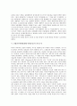 6월민주항쟁(6월민주화운동)의 정의, 중요성, 6월민주항쟁(6월민주화운동)의 과정, 6월민주항쟁(6월민주화운동)의 의식구조, 6월민주항쟁(6월민주화운동)의 6 29선언, 6월민주항쟁(6월민주화운동)의 영향 분석 5페이지