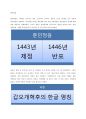 훈민정음 1페이지
