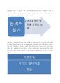 훈민정음 2페이지