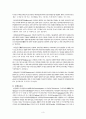 미생물에 대한 전반적인 내용 4페이지