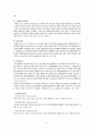 미생물에 대한 전반적인 내용 5페이지