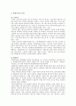 북한 무용 4페이지